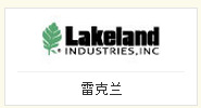 雷克欄