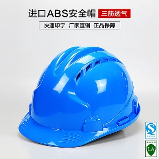 新款三筋透氣安全帽