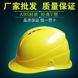 歐式透氣電力安全帽