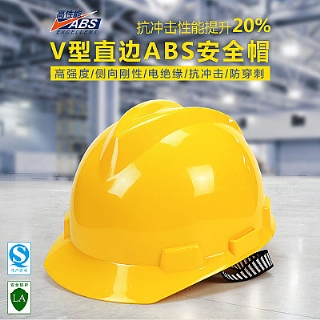 飛迅ABS標準型安全帽