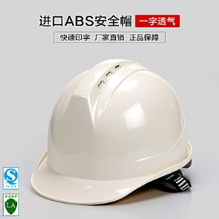 飛迅ABS一字型單筋安全帽