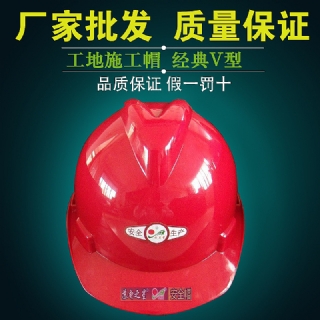 蘇電之星PE安全帽