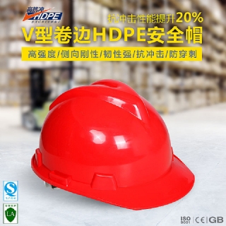 高強度HDPE安全帽