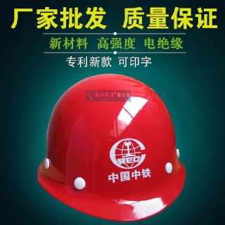 蘇電之星SD-BL圓形安全帽