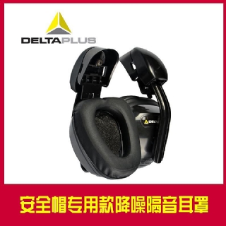 代爾塔103008隔音耳罩