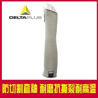 法國代爾塔202013防切割套袖