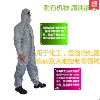 杜邦Tychem F級(jí)防強(qiáng)酸服