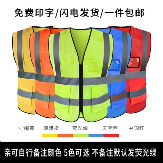 定做高亮反光馬夾 建筑工地用反光背心