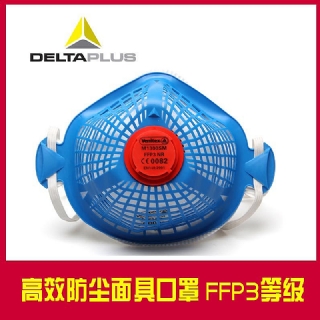 代爾塔104117可替換式防護口罩 FFP3頭戴式工業打磨防塵口罩