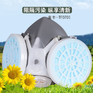 唐豐TF-0701雙濾盒防塵面罩 顆粒物過濾呼吸器