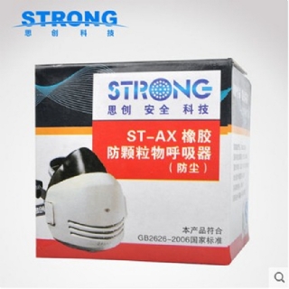思創(chuàng)ST-AX橡膠防塵半面罩