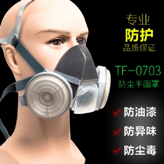 批發唐豐TF-0703雙罐防毒面罩