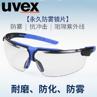 德國UVEX優(yōu)唯斯多功能防護眼鏡