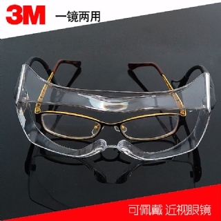 美3M 一鏡兩用安全眼鏡 防霧防沖擊眼鏡