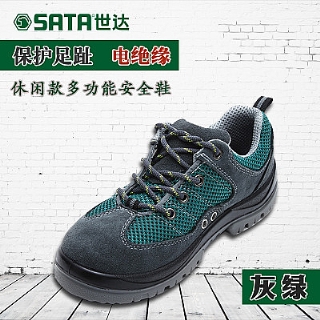 SATA世達FF0503安全鞋