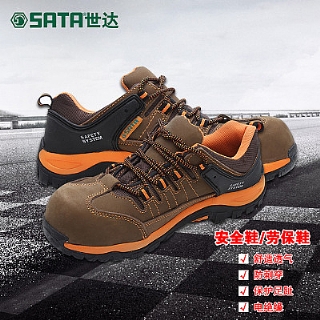SATA世達(dá)FF0801高檔安全鞋