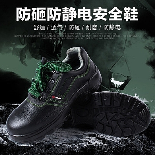 賽獅K901保護(hù)足趾安全鞋