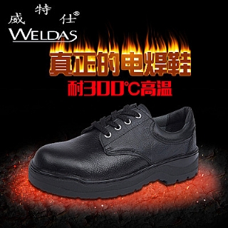 威特仕33-0001焊接安全鞋